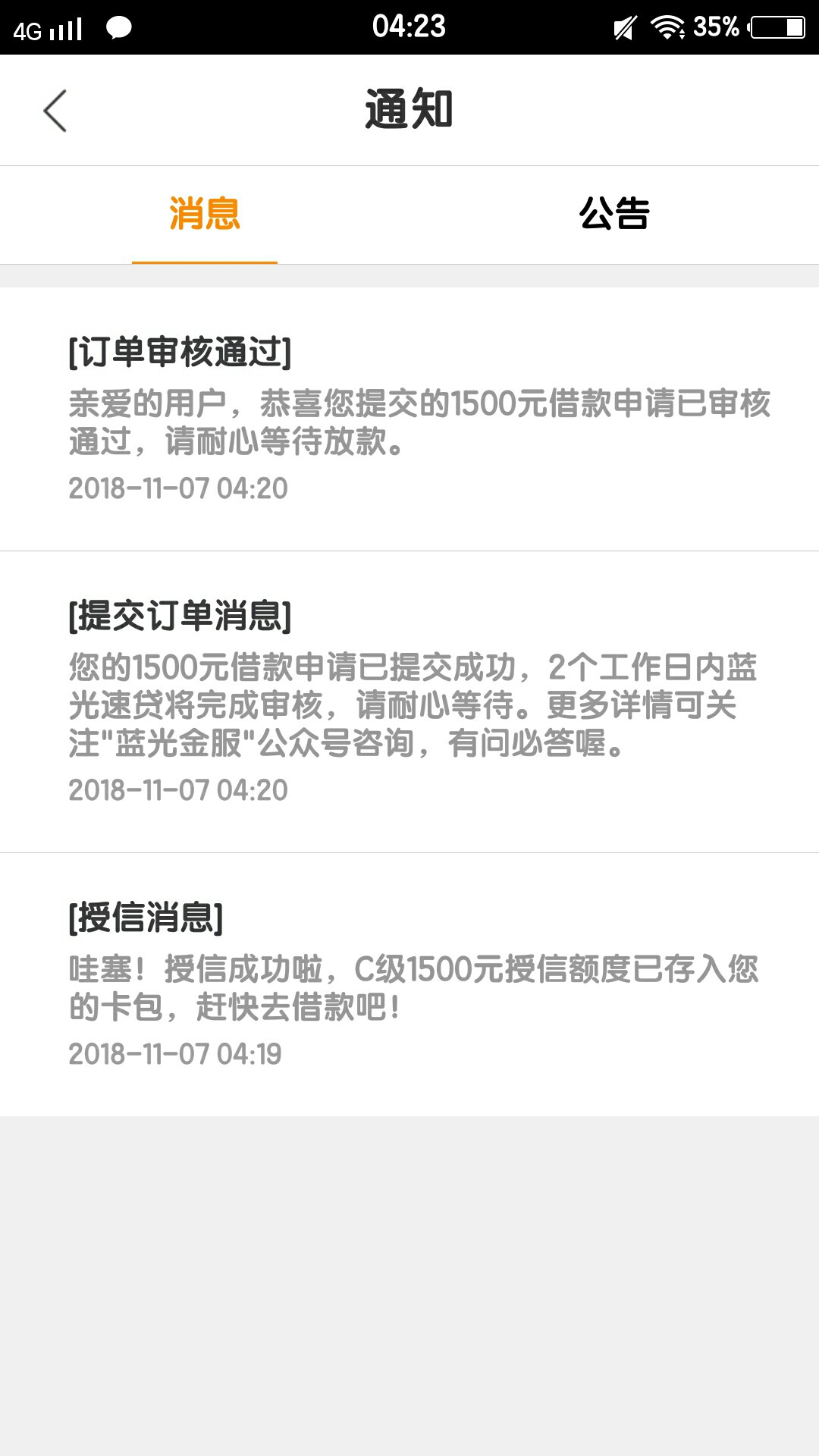 四季花，有老哥申请过么，假口子么，我这资质竟然秒出额度，秒批，现在放款中， ...72 / 作者:妖娆美1017 / 