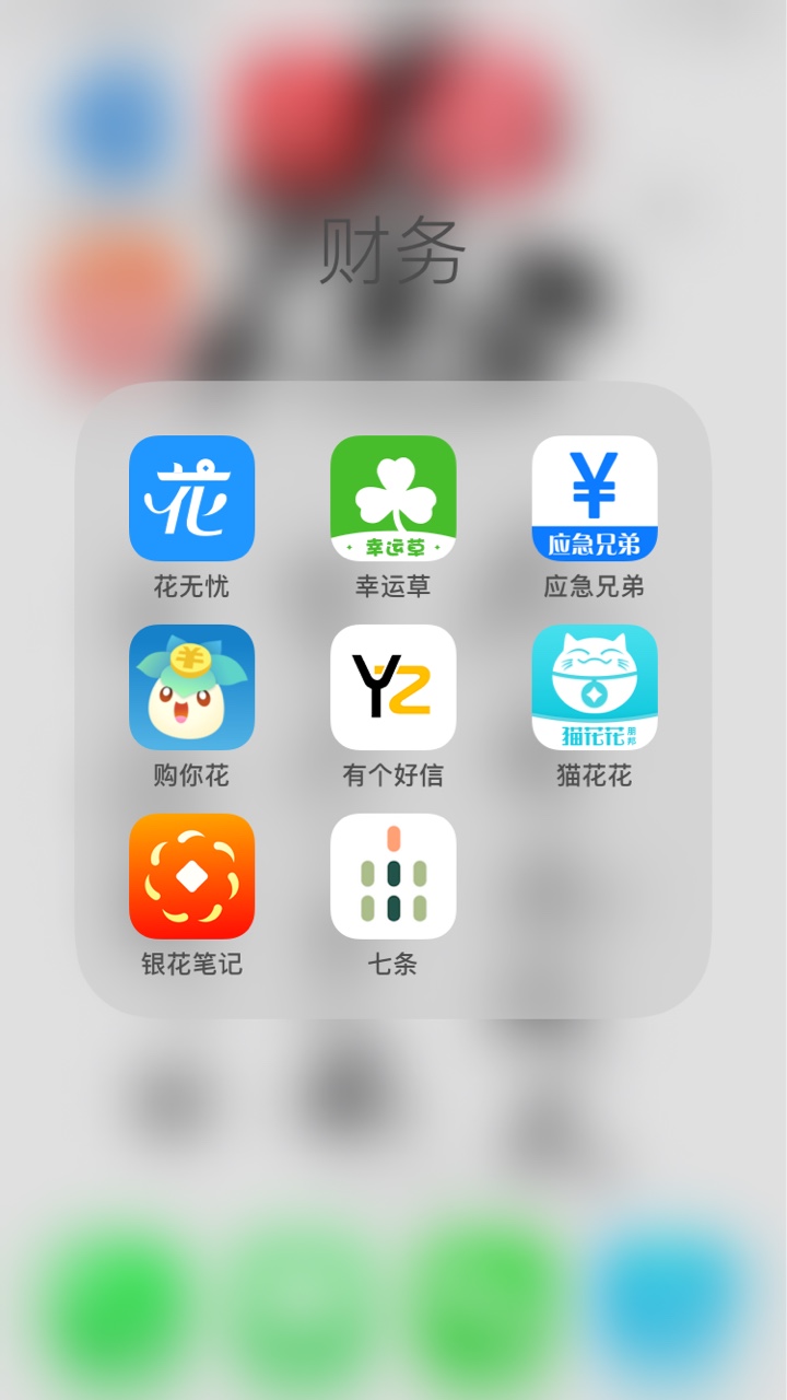 四季花，有老哥申请过么，假口子么，我这资质竟然秒出额度，秒批，现在放款中， ...19 / 作者:阿里j.j / 