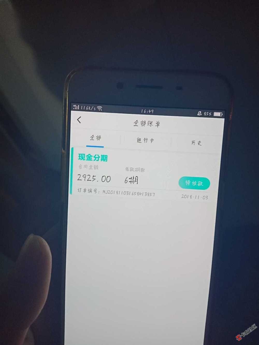国美易卡，我估计是报废了，好几天了还是待放款。54 / 作者:A大飞 / 