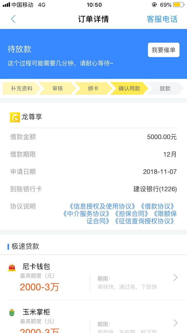 去哪借里的龙尊享 这样稳吗多久能到

70 / 作者:做梦都是上岸 / 