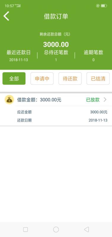 极速米袋下款了大家快去撸42 / 作者:聿基科技 / 