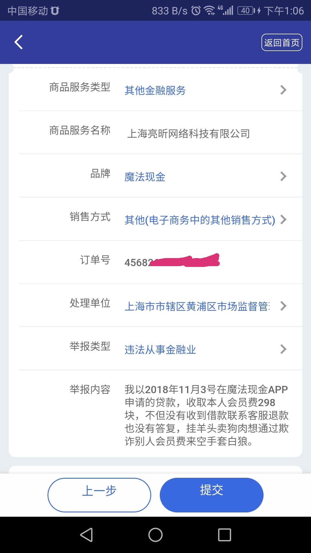 魔法现金历时5天只能这样了魔法现金历时5天只能这样了

48 / 作者:稳吗老哥 / 