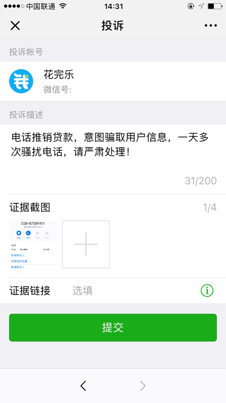 催收上门？，不存在的！催收上门？，不存在的！

97 / 作者:让我想想 / 