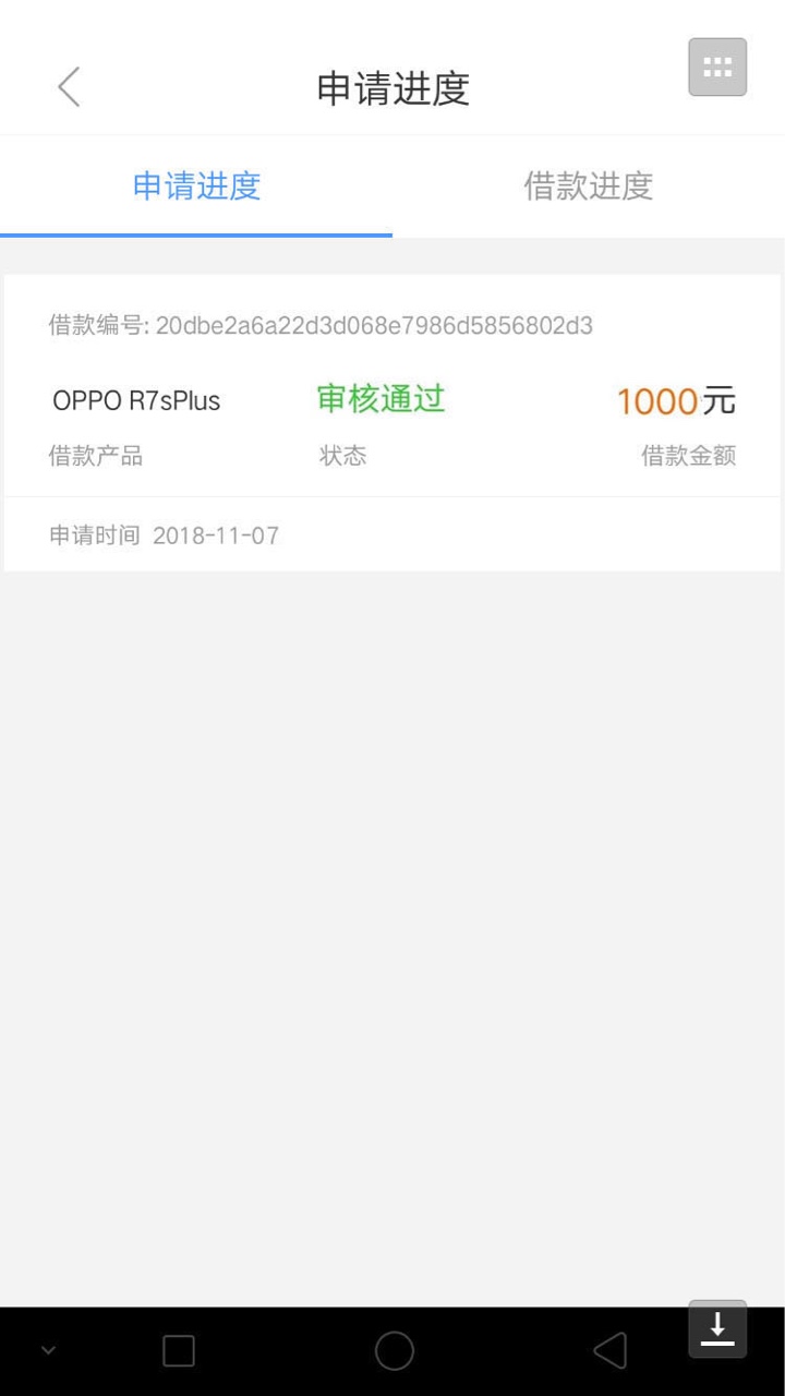 口子小米借，提交就来回访了，不需要认证芝麻分的，湖北回访，简单问工作信息， ...63 / 作者:擦拭眼泪的错分 / 