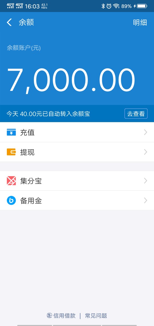 越黑越放，阳光安心贷活了，五分钟不到下款七千，90 / 作者:xiaoshiyi / 