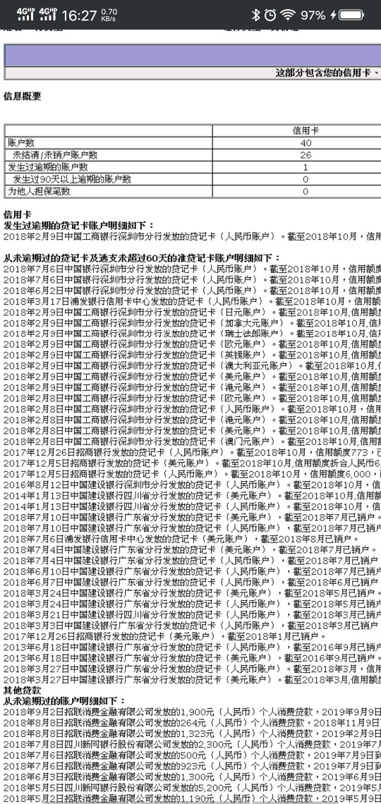 越黑越放，阳光安心贷活了，五分钟不到下款七千，64 / 作者:xiaoshiyi / 