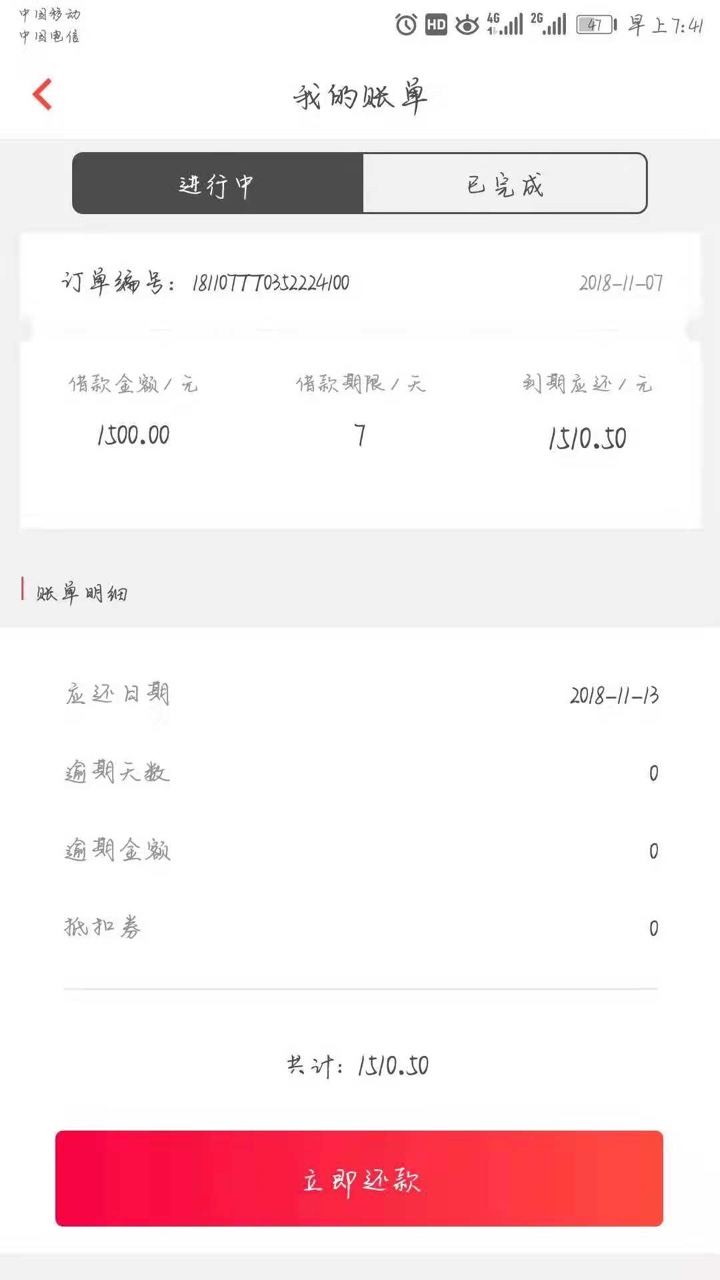 极速米袋下款了大家快去撸3 / 作者:聿基科技 / 