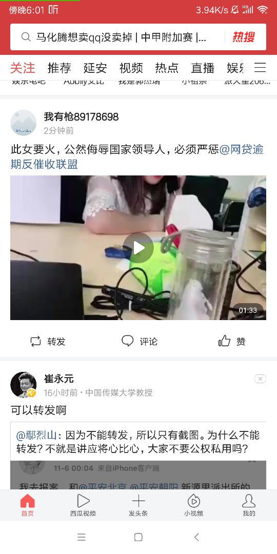 催收上门？，不存在的！催收上门？，不存在的！

47 / 作者:郭兆星 / 
