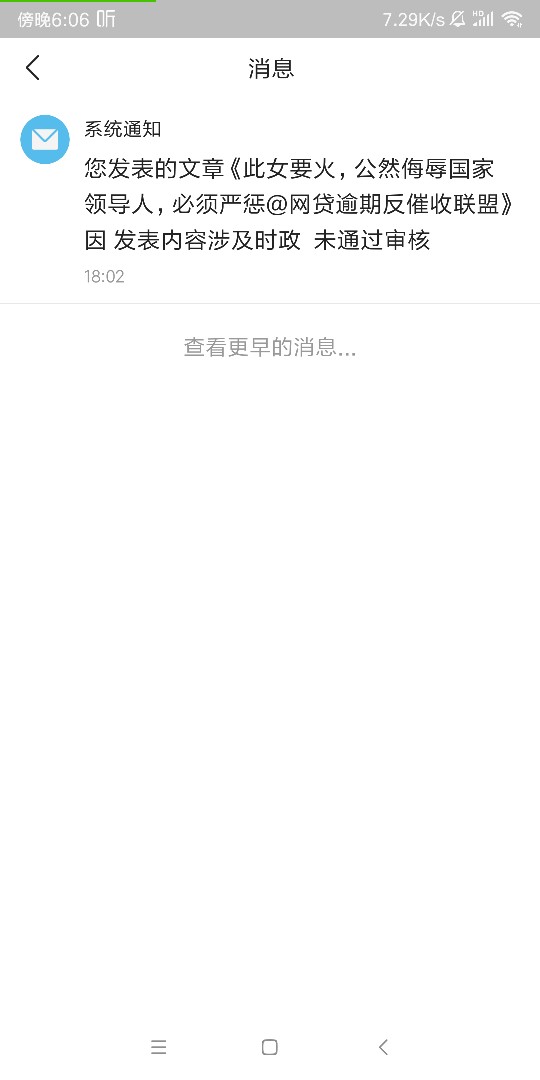 催收上门？，不存在的！催收上门？，不存在的！

72 / 作者:郭兆星 / 