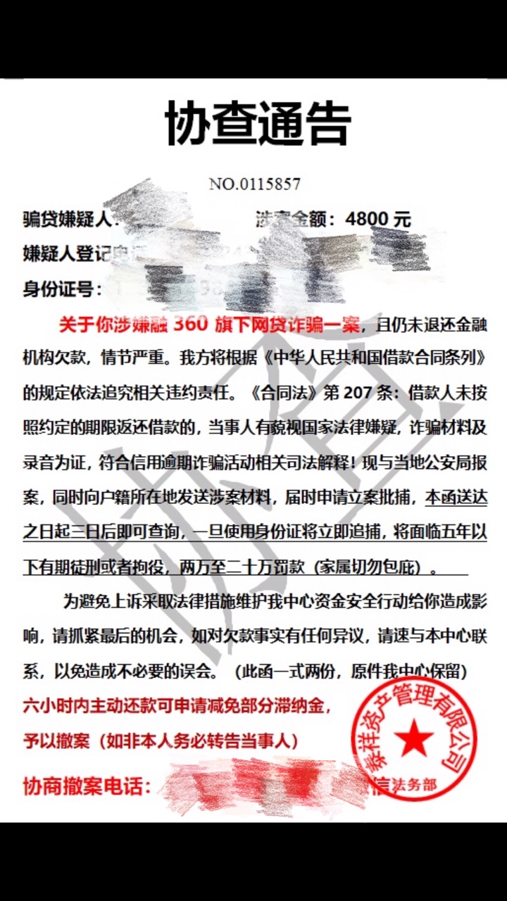 融360发的 有老哥收到这个的么？会给家里邮寄信件么？还是只是短信？

90 / 作者:熙贝儿 / 