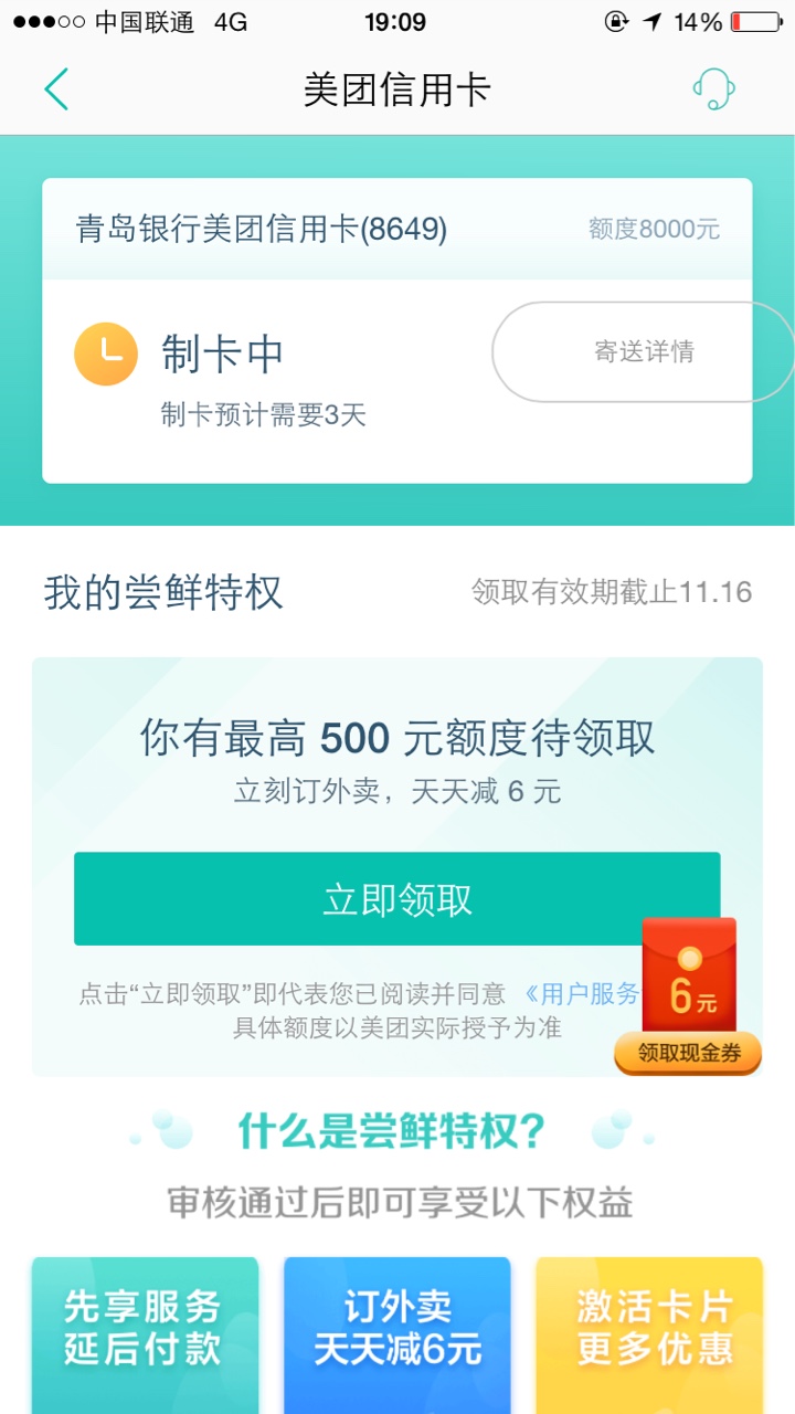 青岛银行信用卡放水，不喜勿骂34 / 作者:18563520342 / 