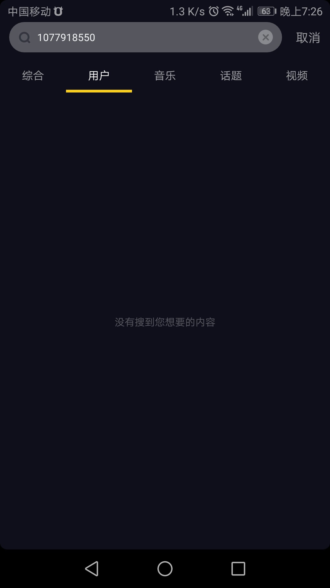抖音催收狗在晒照片，真晕
92 / 作者:稳吗老哥 / 