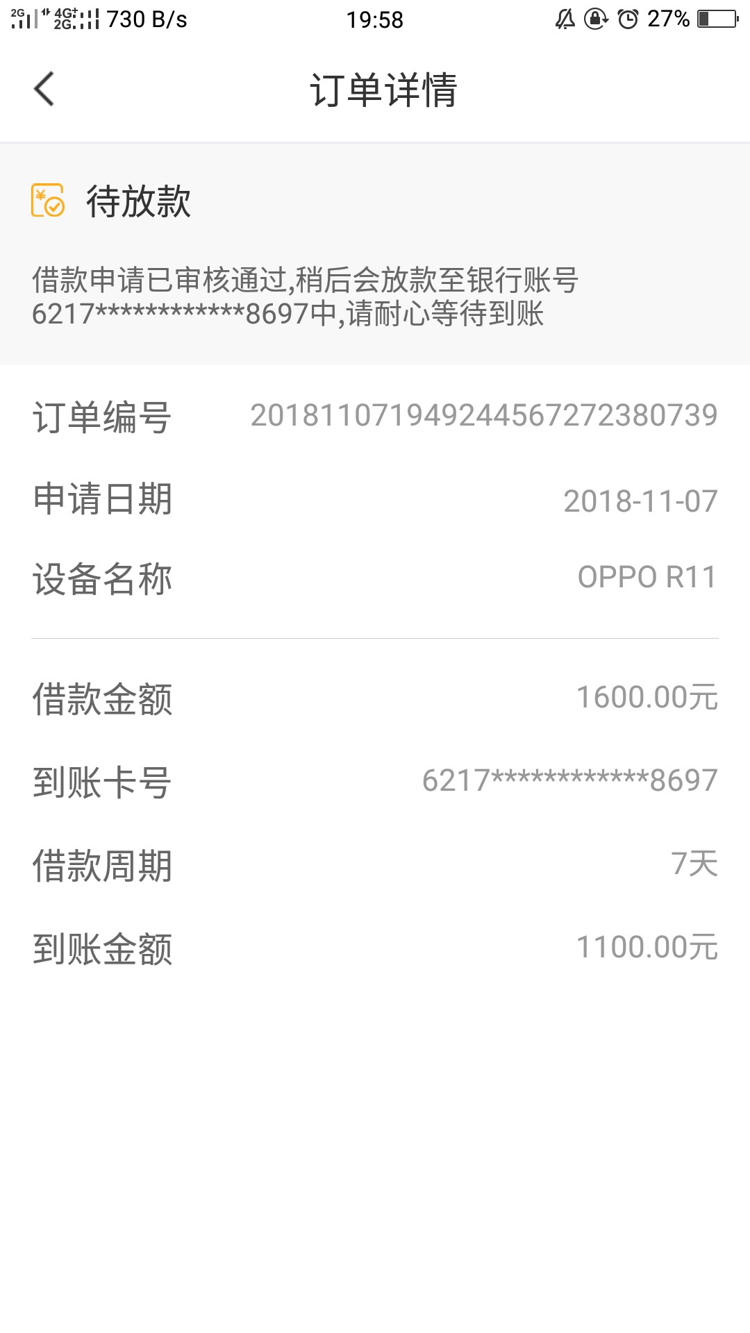 金鱼钱包！入口；老哥帮！无回访！审核半小时来短信通过后十分钟左右到帐！本人 ...31 / 作者:词雅 / 