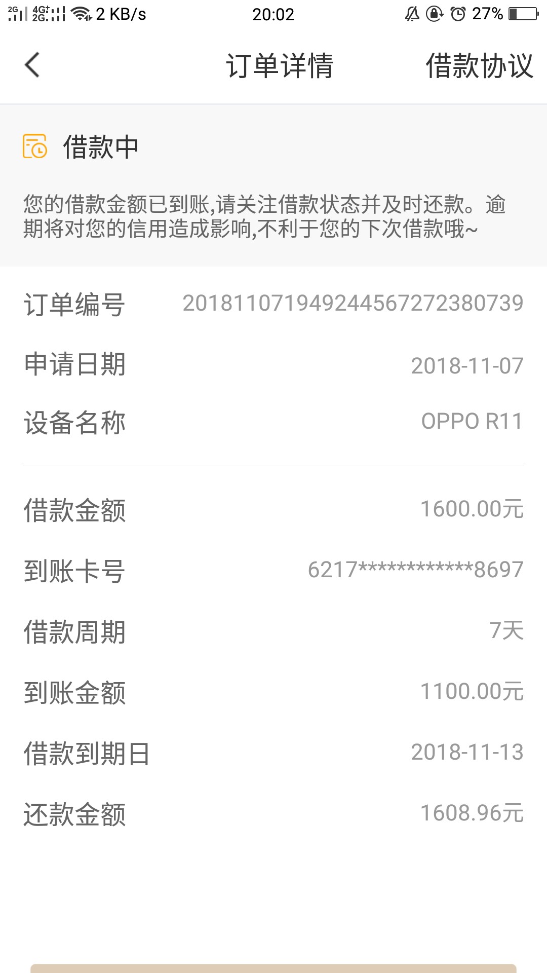 金鱼钱包！入口；老哥帮！无回访！审核半小时来短信通过后十分钟左右到帐！本人 ...22 / 作者:词雅 / 