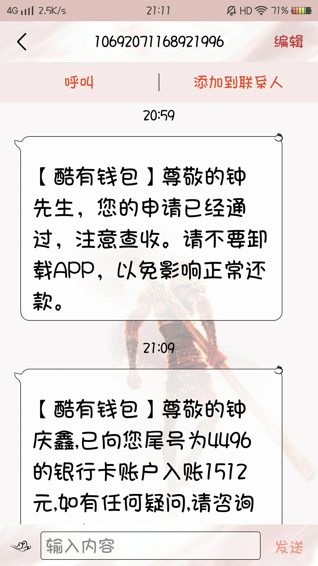 酷有，入口去哪借，天下米仓系列申请到通过不用一分钟，米仓系列我过了好多去哪 ...28 / 作者:胖虎吖 / 