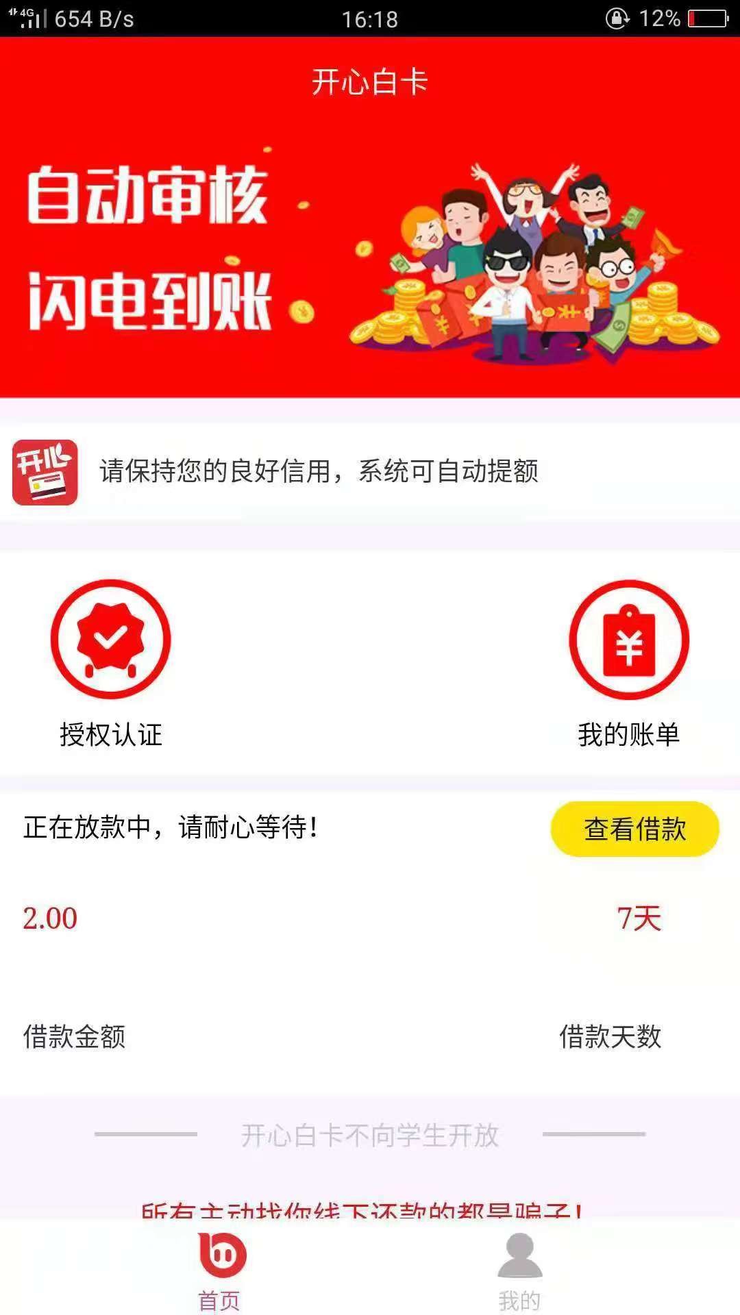 大放水，不喜勿骂，有图有真相，智商低下的绕大放水，不喜勿骂，有图有真相，78 / 作者:庄生晓梦 / 