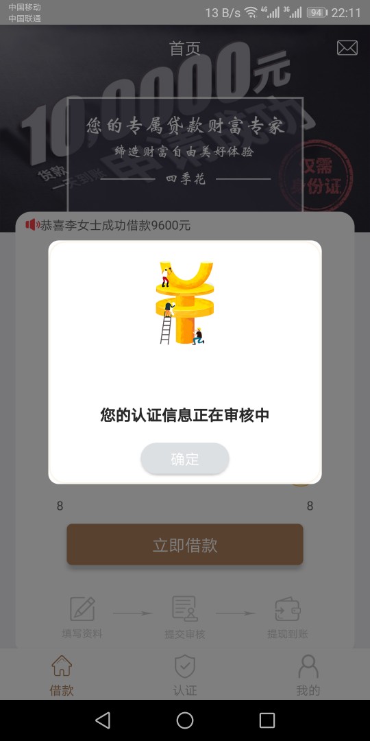四季花，有老哥申请过么，假口子么，我这资质竟然秒出额度，秒批，现在放款中， ...34 / 作者:贷无可贷啊！ / 