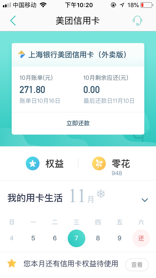 青岛银行信用卡放水，不喜勿骂85 / 作者:co7475 / 