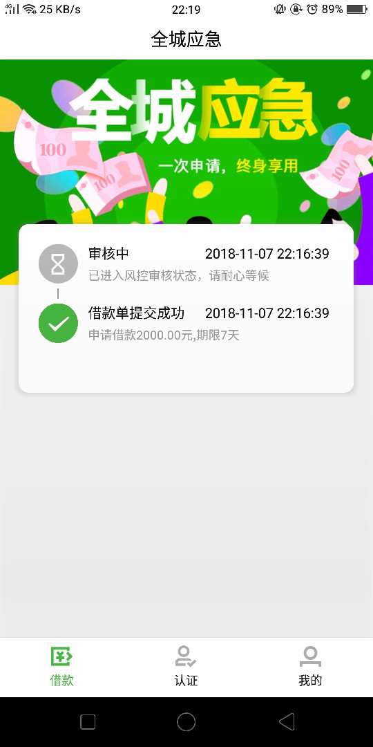 酷有，入口去哪借，天下米仓系列申请到通过不用一分钟，米仓系列我过了好多去哪 ...82 / 作者:蜡笔的小新 / 
