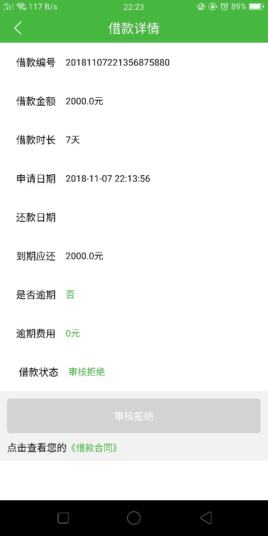 酷有，入口去哪借，天下米仓系列申请到通过不用一分钟，米仓系列我过了好多去哪 ...93 / 作者:蜡笔的小新 / 