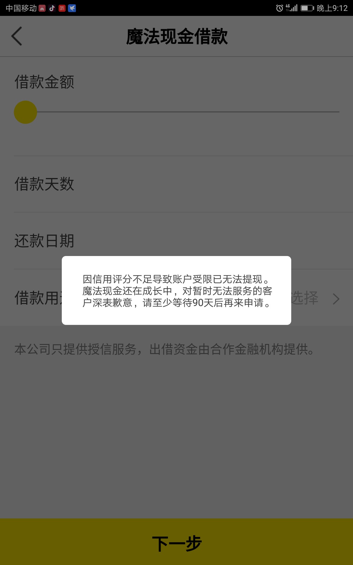 魔法现金魔法现金

29 / 作者:伟业 / 