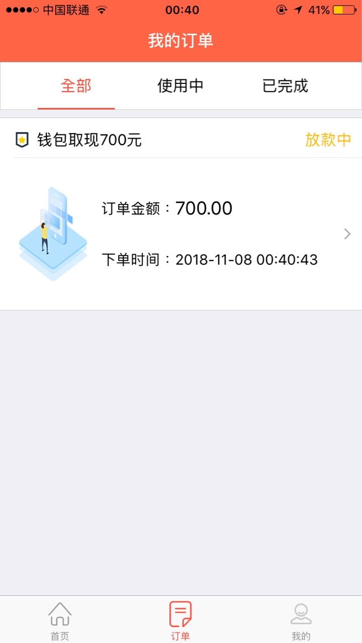 大信用跟风42 / 作者:Libra张 / 