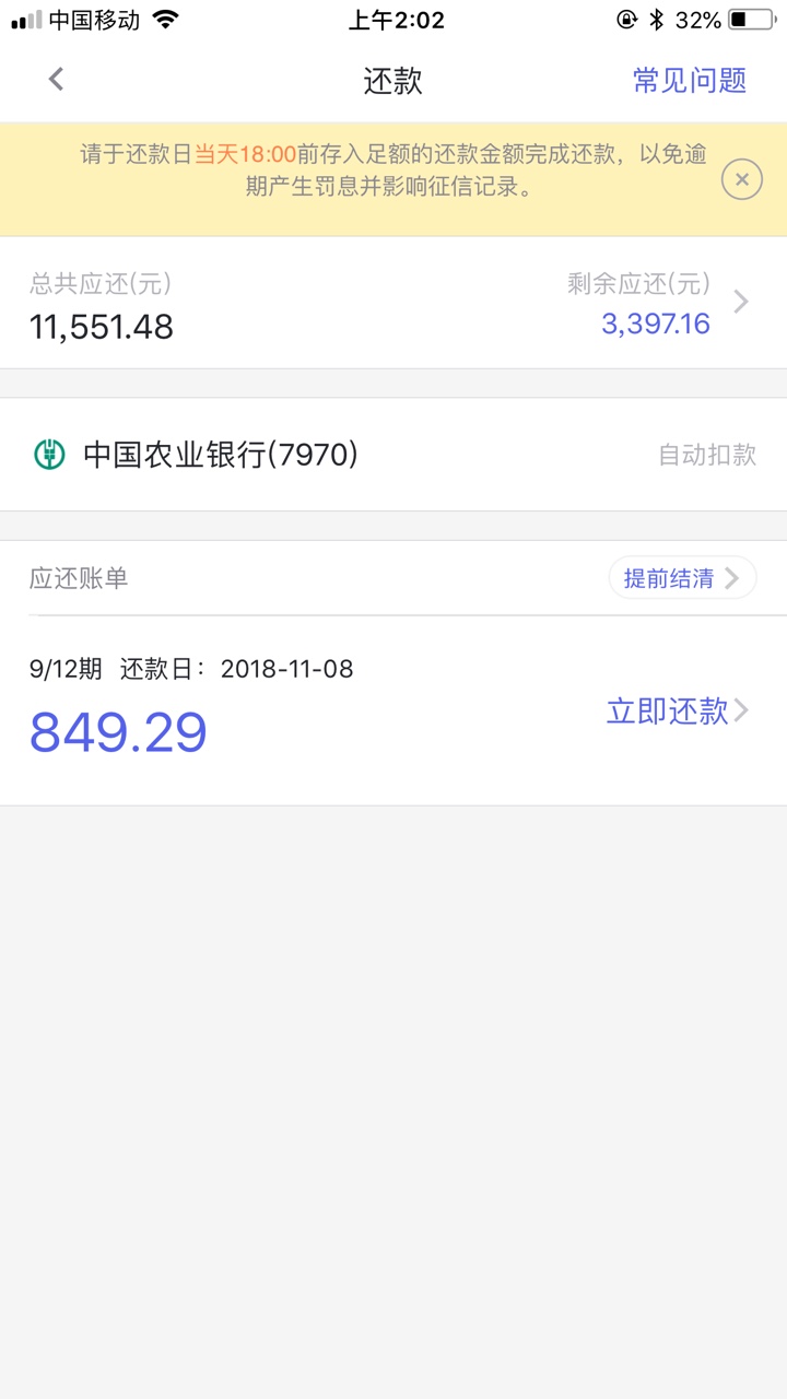 你我贷，逾期的老哥过来说下，有点慌。强制了。67 / 作者:xiaoxiao7727 / 