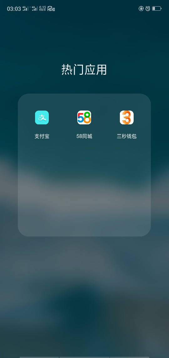 想问下大家三秒钱包还活着吗，刚刚秒过12 / 作者:吴爽难得糊涂 / 