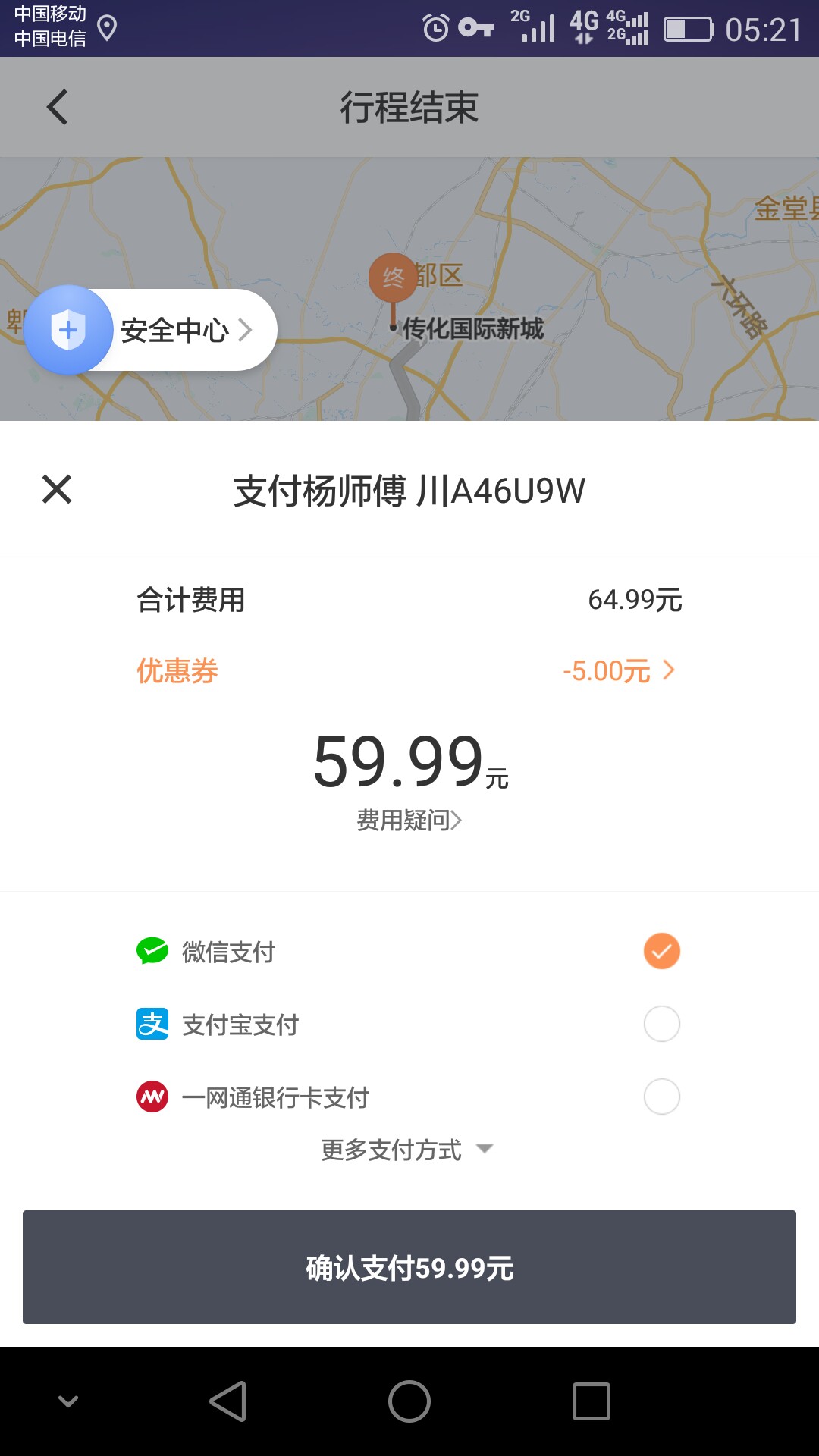 老哥们，求支援一手滴滴车费，这会老哥们，求支援一手滴滴车费，这会去亲戚家10 / 作者:无可撸 / 