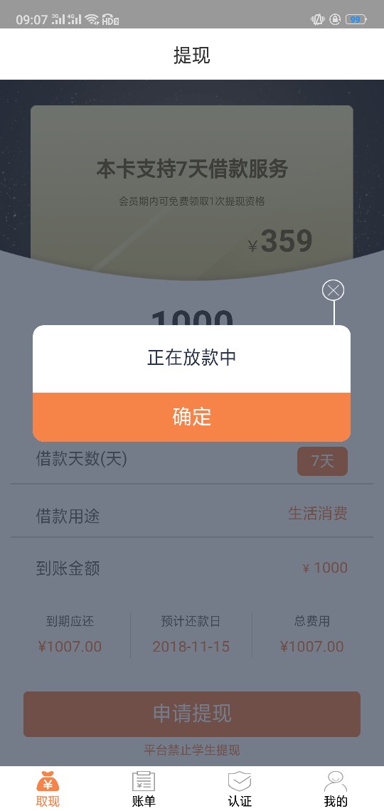 感谢老哥，买会员稳下，有谁知道和感谢老哥，买会员稳下，有谁知道和一起贷一88 / 作者:李王范 / 