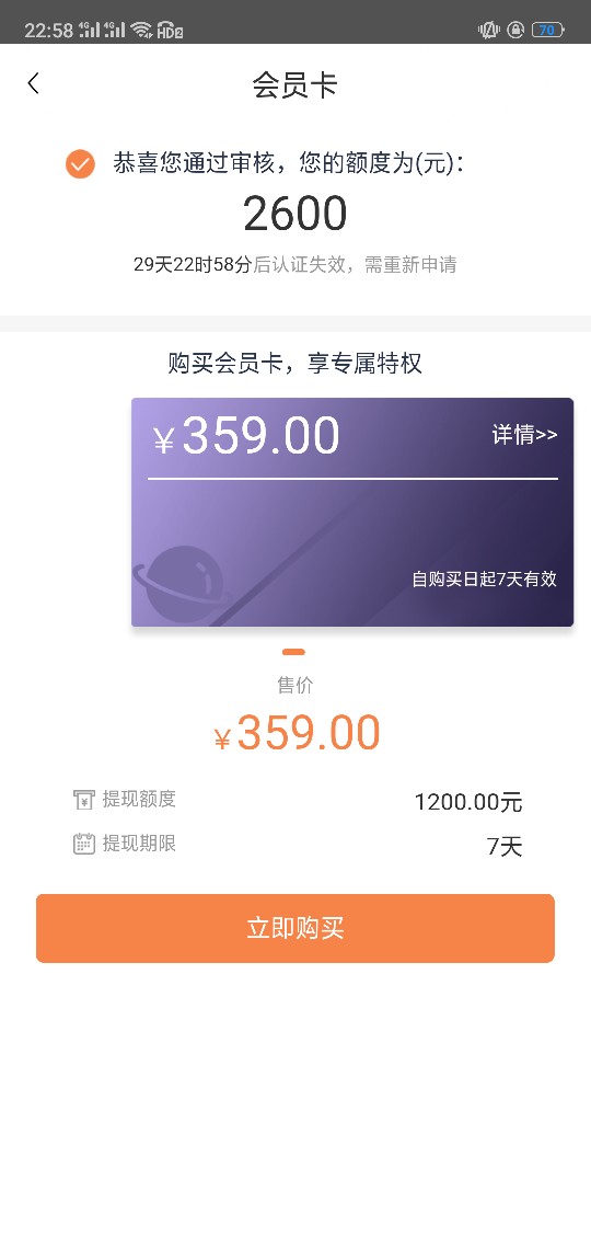 感谢老哥，买会员稳下，有谁知道和感谢老哥，买会员稳下，有谁知道和一起贷一24 / 作者:李王范 / 