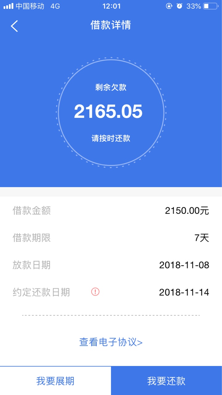 口子：秒有钱下面这个电话应该是回访电话我接了这个电话就来短信说通过审核了电 ...71 / 作者:撸啊撸9 / 