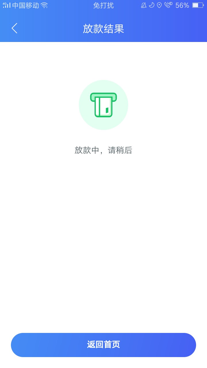 越黑越放，阳光安心贷活了，五分钟不到下款七千，8 / 作者:六六六哥 / 