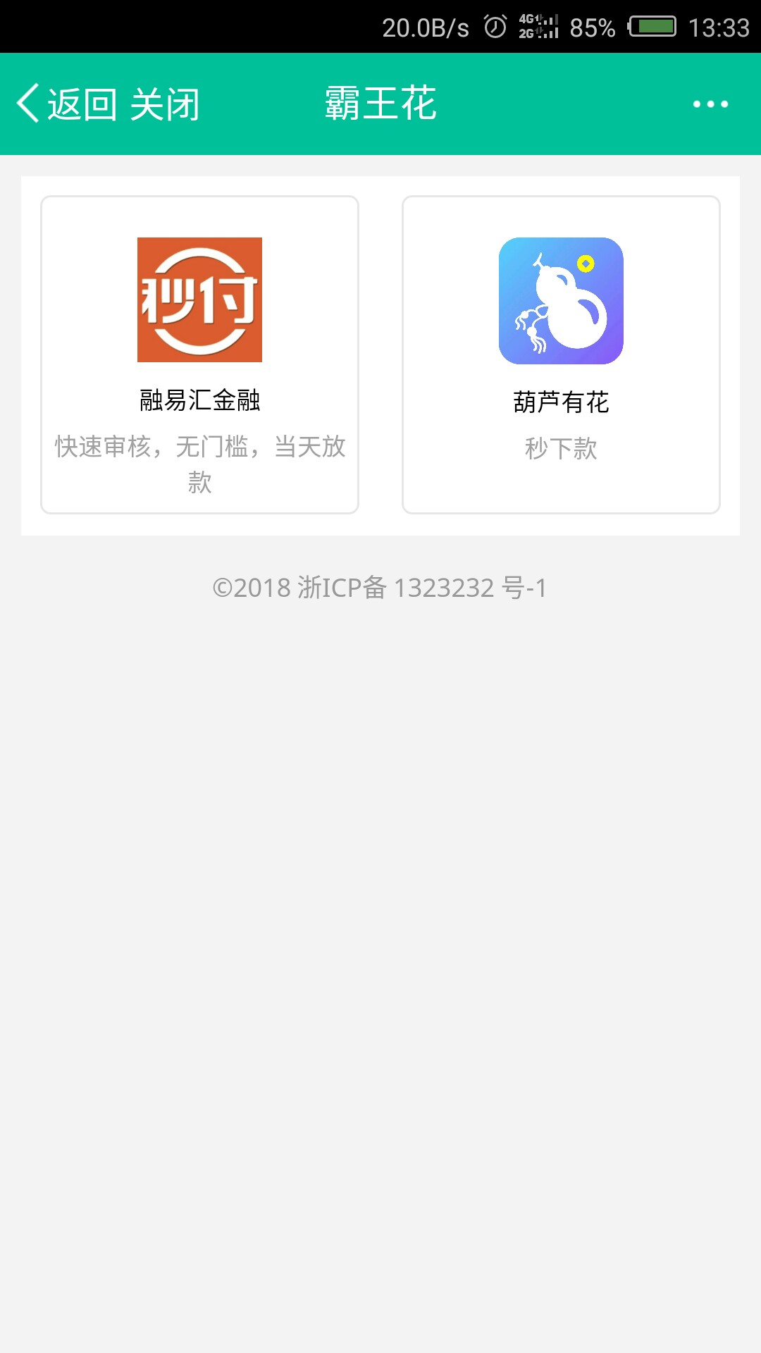 霸王花，入口卡农超市，本人强制三月了，各种跟风秒拒，霸王花秒过！加精 ...62 / 作者:@细九 / 