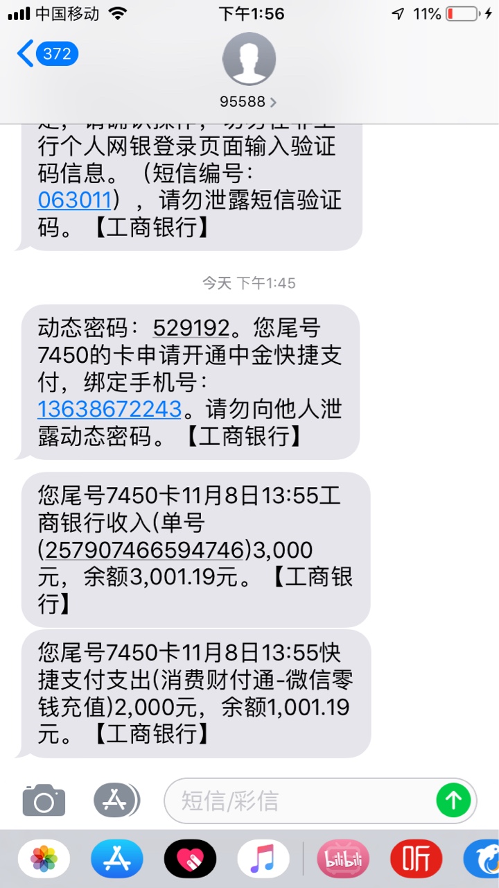 越黑越放，阳光安心贷活了，五分钟不到下款七千，78 / 作者:哈哈嘻嘻4555 / 