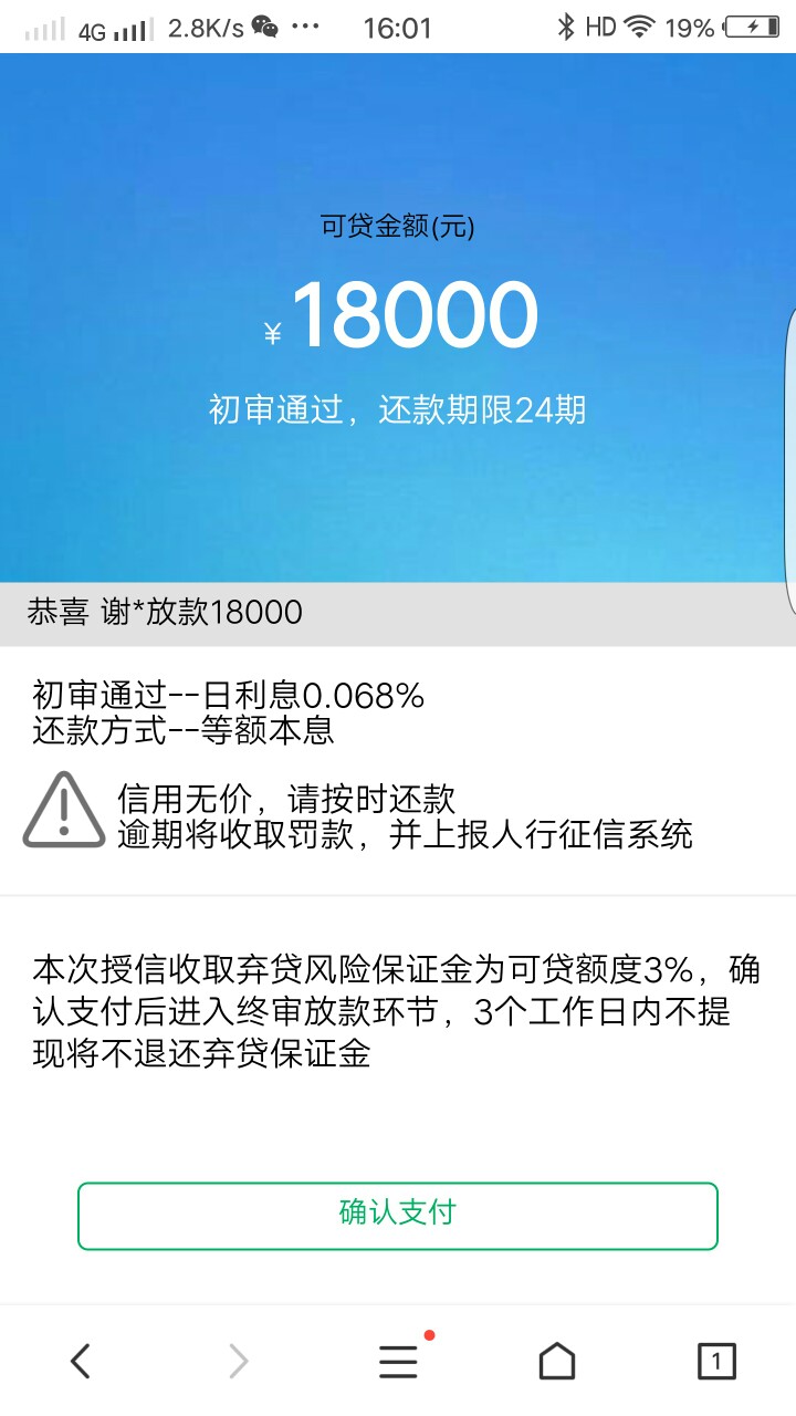 阳光安心贷，不一定能放，但是很稳，安排~33 / 作者:弥图 / 