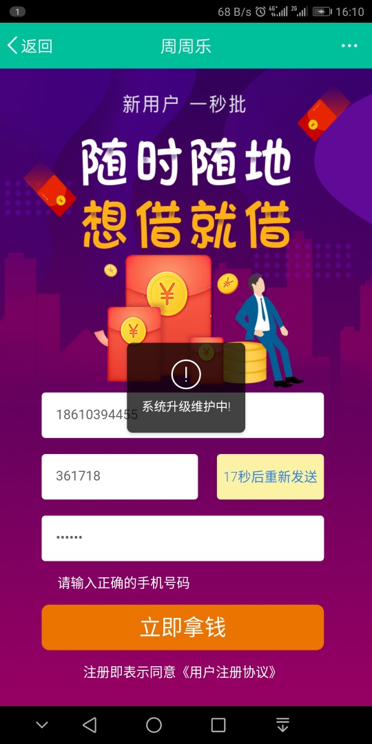 三更半夜连搞4千，一周钱包系列八三更半夜连搞4千，一周...24 / 作者:A国联万 / 