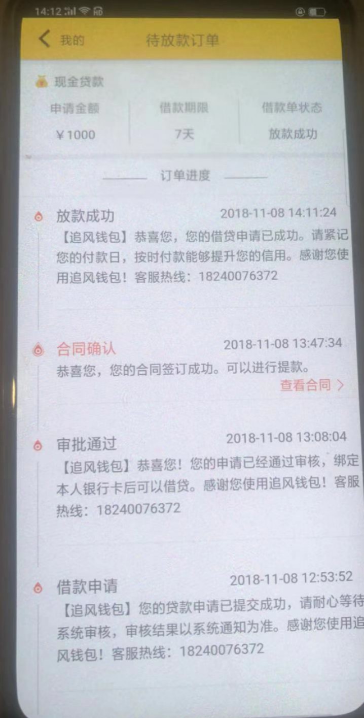 追风钱包，1000到账800.机审无回访。发工资的可以试下入口:百度搜都有，苹果13 / 作者:岸在€何方 / 