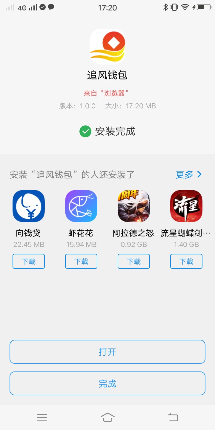 追风钱包，1000到账800.机审无回访。发工资的可以试下入口:百度搜都有，苹果39 / 作者:岸在€何方 / 