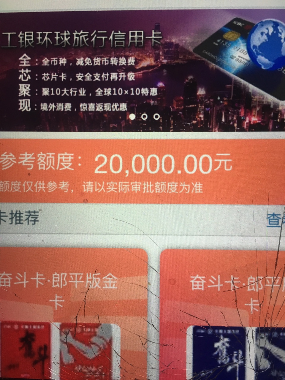 我到底做错了什么！有推荐额度，征信没有逾期，为什么老是被拒，大妈，能不能50 / 作者:带着真心找师傅 / 