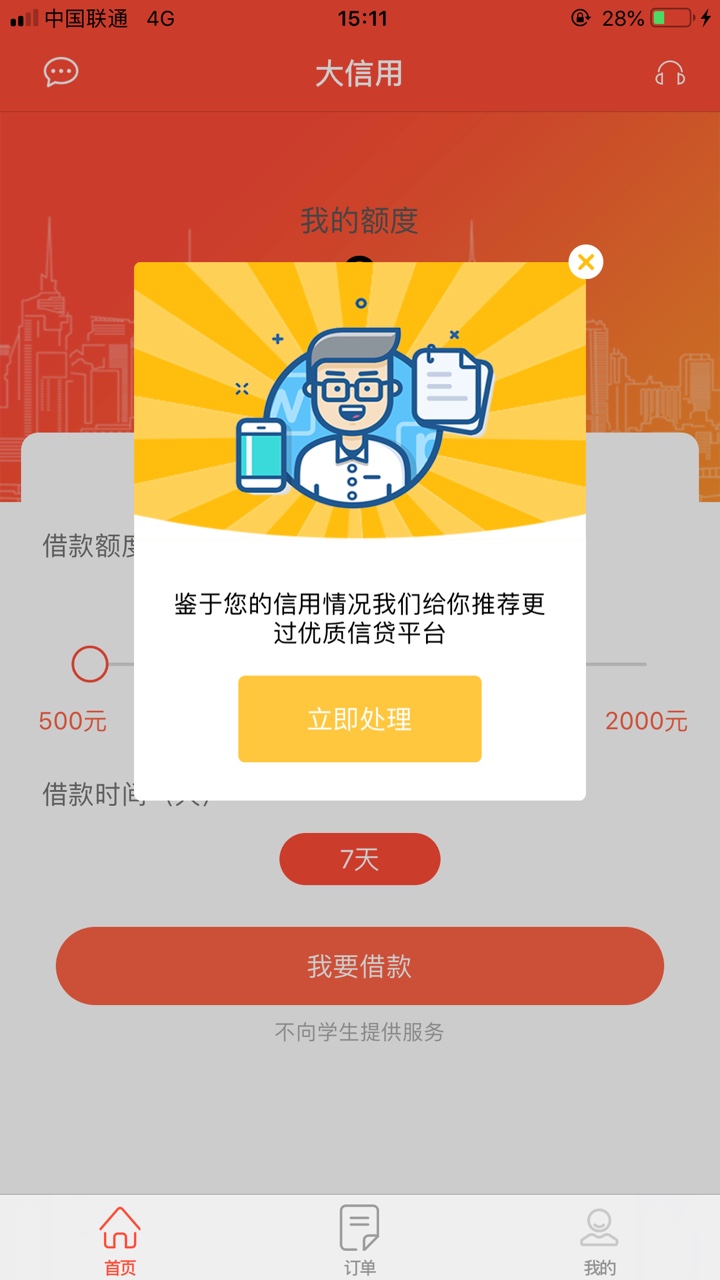 大信用:)38 / 作者:撸工资的 / 
