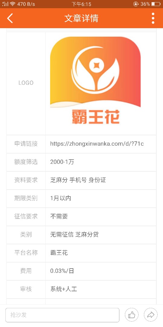 霸王花，万达优卡，说那个老哥是狗的自己回去那个帖子道歉，有时候有一些老哥是 ...53 / 作者:此时 / 