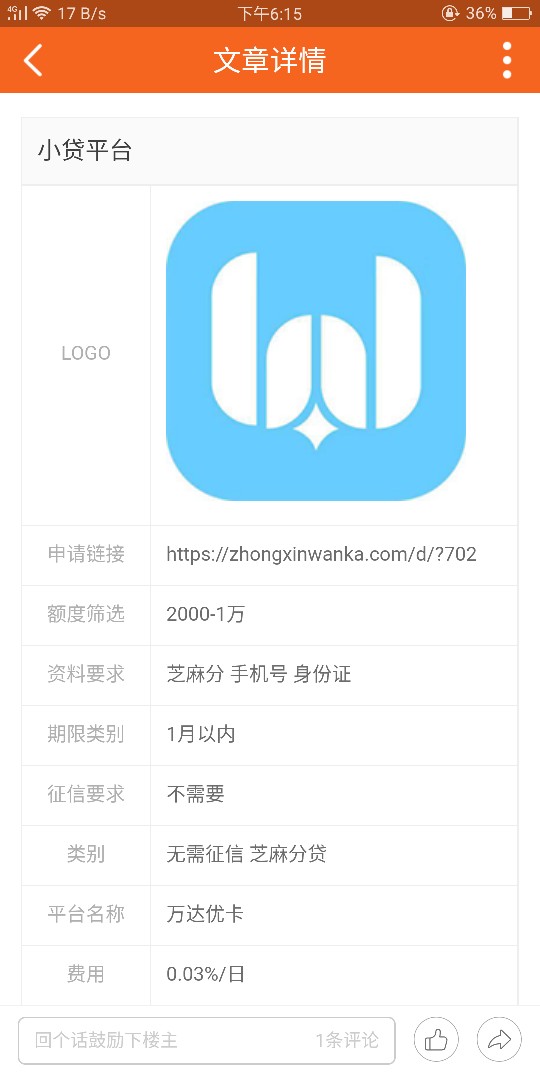 霸王花，万达优卡，说那个老哥是狗的自己回去那个帖子道歉，有时候有一些老哥是 ...65 / 作者:此时 / 