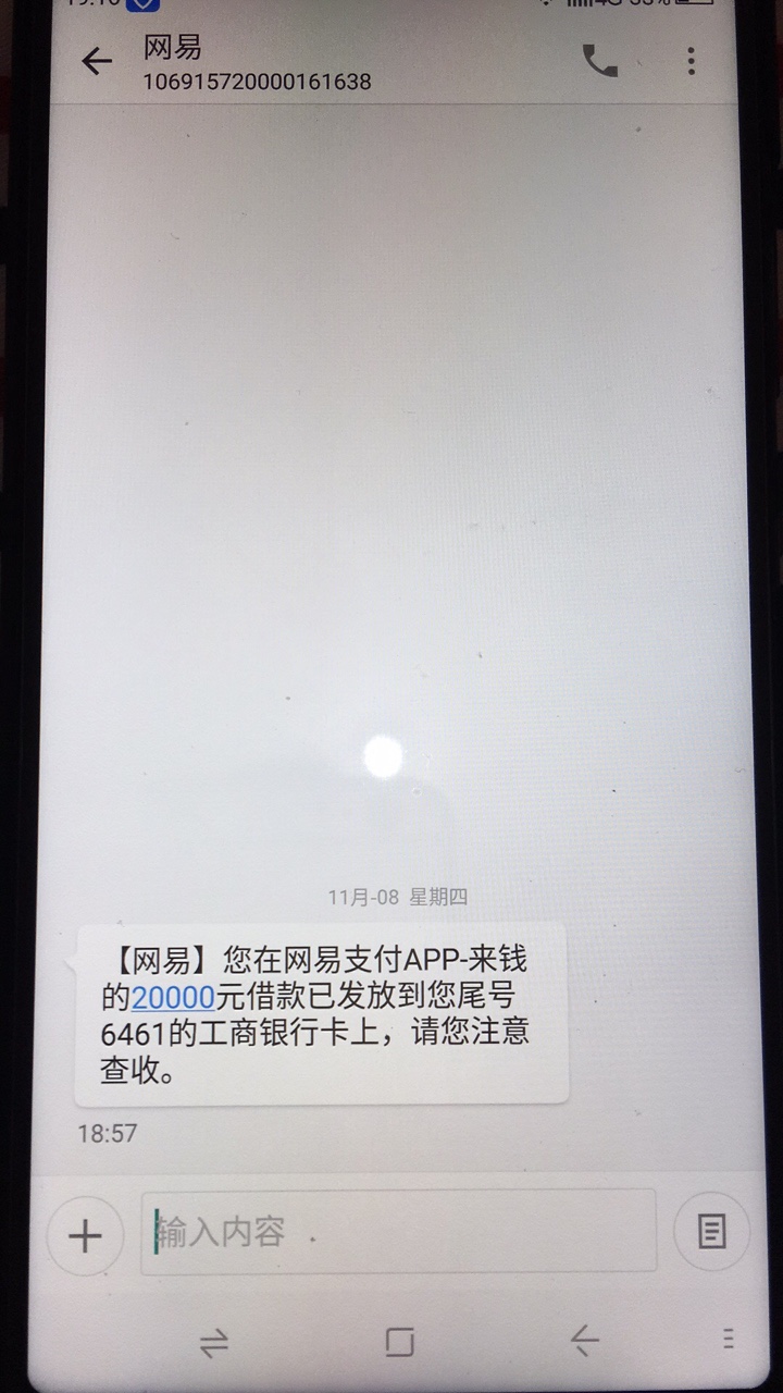 网易来钱，大额下了两万，人行不黑的去试试！！！入口，网易支付，额度系统给17 / 作者:撸工资早上岸 / 