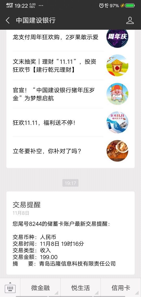趣花分期：大额口子 百万现金红包来袭 心动不如行动哟53 / 作者:波哥狗日的 / 