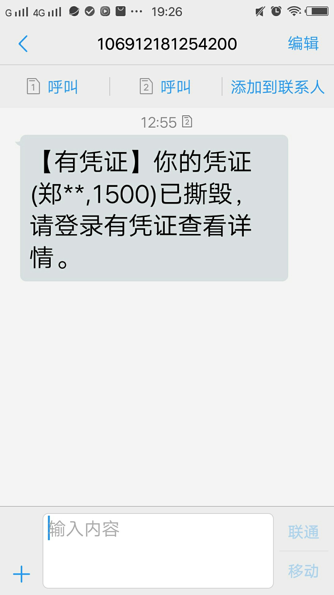 出大事了！有凭证倒闭了！出大事了！61 / 作者:li56789 / 
