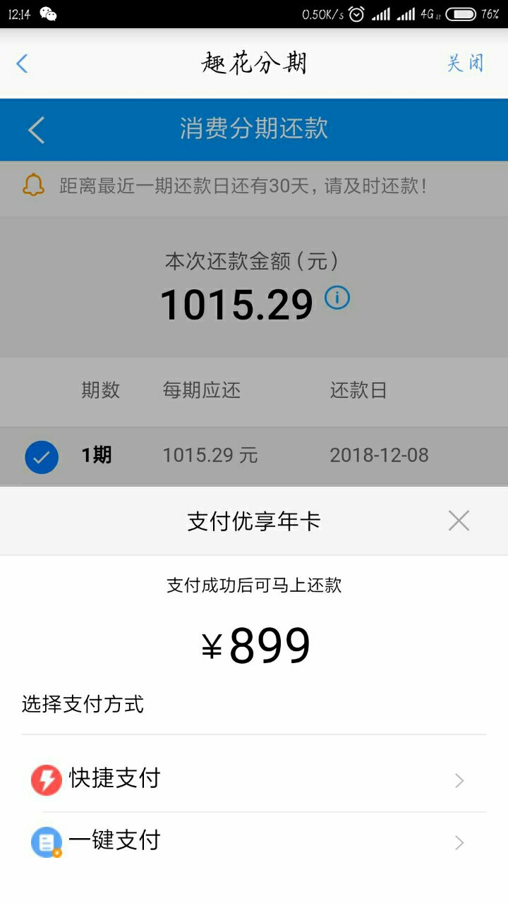 趣花分期：大额口子 百万现金红包来袭 心动不如行动哟78 / 作者:℃三娘 / 