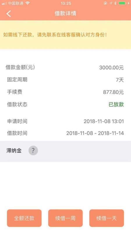 极速米袋下款了大家快去撸71 / 作者:聿基科技 / 