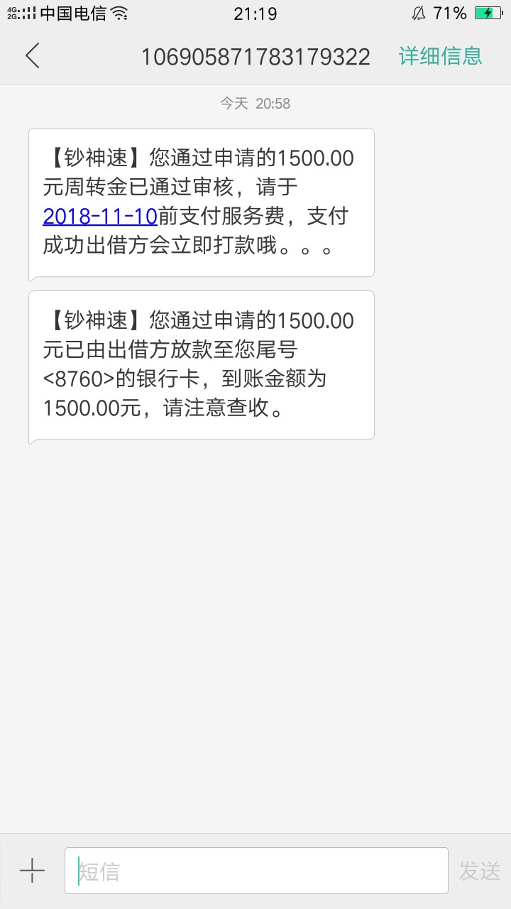 钞神速，这是真的，我不是狗，各位也别喷我。我是秒过秒到账的。1500审核通过到 ...89 / 作者:7012 / 