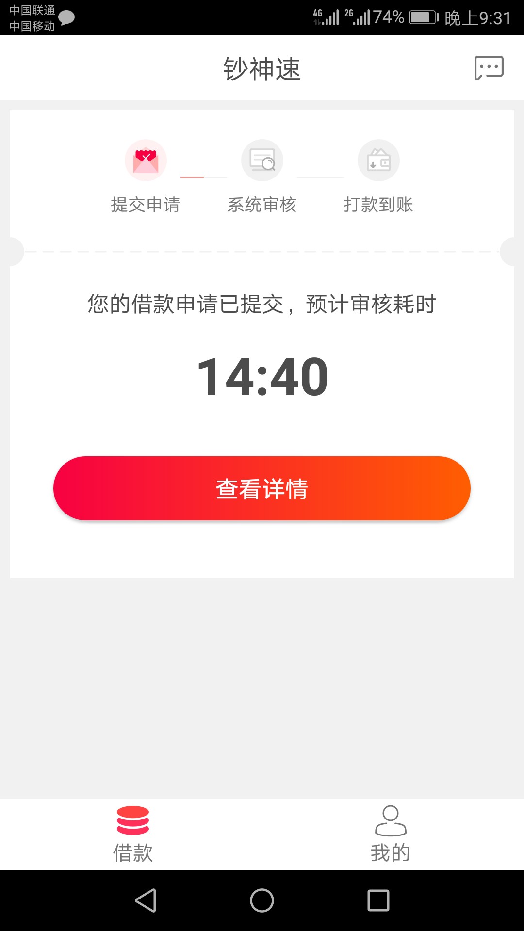 钞神速，这是真的，我不是狗，各位也别喷我。我是秒过秒到账的。1500审核通过到 ...42 / 作者:齐柒柒 / 